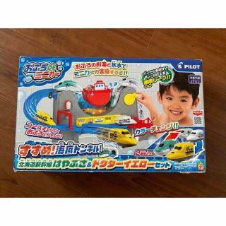 パイロット(PILOT)のお風呂でミニカー　海底トンネル　ミニカー付き(お風呂のおもちゃ)