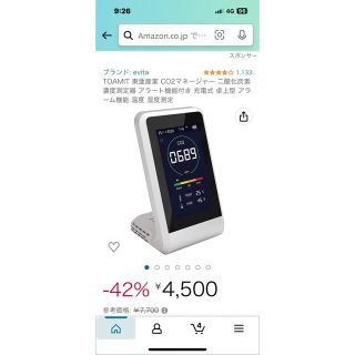 値下げ❗️CO2マネージャー　二酸化炭素濃度測定器(日用品/生活雑貨)