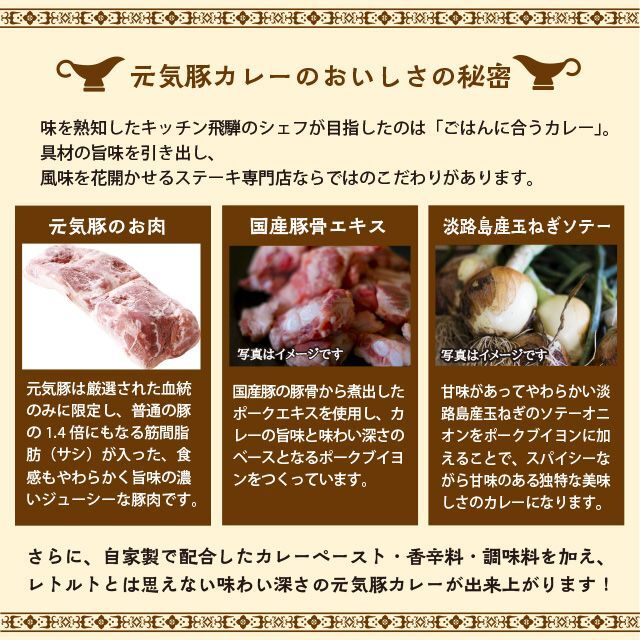 淡路島産玉ねぎとごろっとお肉の元気豚カレー（200g×2袋） 食品/飲料/酒の加工食品(レトルト食品)の商品写真