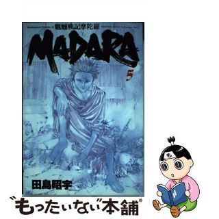 当時物 魍魎戦記 MADARA ポスター 2枚 付録 マル勝ファミコン 田島昭宇