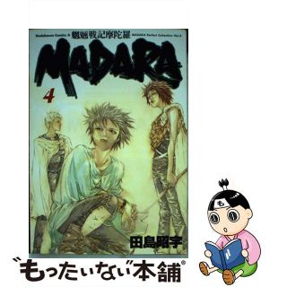 当時物 魍魎戦記 MADARA ポスター 2枚 付録 マル勝ファミコン 田島昭宇