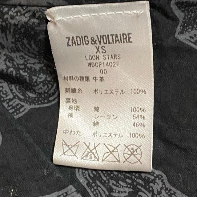 Zadig&Voltaire(ザディグエヴォルテール)のザディグエヴォルテール ブルゾン サイズXS レディースのジャケット/アウター(ライダースジャケット)の商品写真