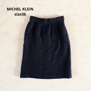 ミッシェルクラン(MICHEL KLEIN)の【美品】サイズ36 MICHEL KLEIN ツイードスカート タイトスカート(ひざ丈スカート)