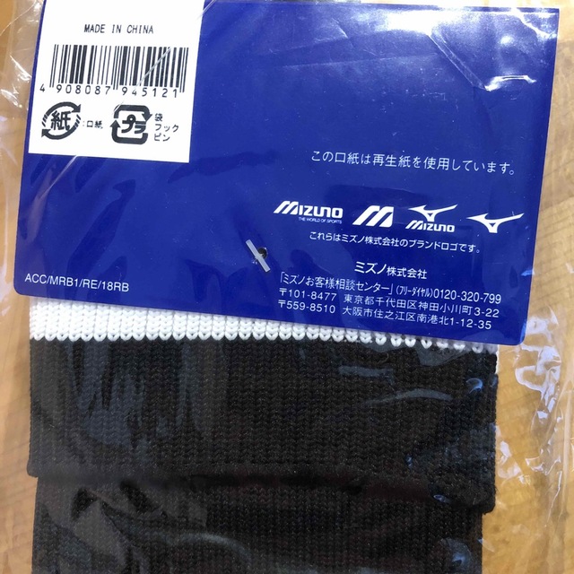 MIZUNO(ミズノ)のサッカーソックス　size 21から23cm スポーツ/アウトドアのサッカー/フットサル(その他)の商品写真