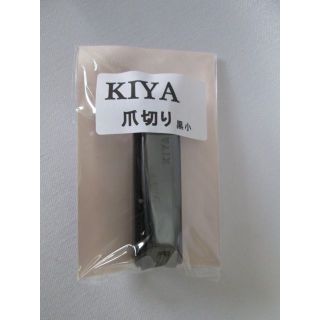 木屋 爪切り 黒(小サイズ) １個(ネイル用品)