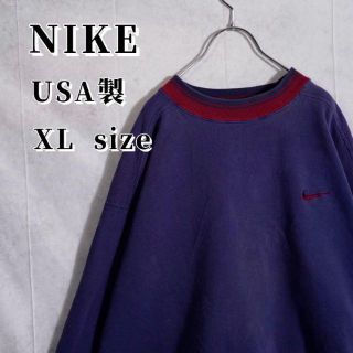 ナイキ(NIKE)の【激レア】ナイキ　スウェット　モックネック　ナス紺　USA製(スウェット)