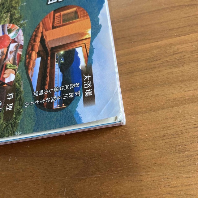るるぶ屋久島奄美種子島 ’１７ エンタメ/ホビーの本(地図/旅行ガイド)の商品写真