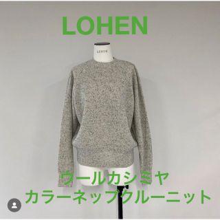 専用です☆LOHEN ローヘン ☆ウールカシミヤカラーネップクルーニット☆白(ニット/セーター)