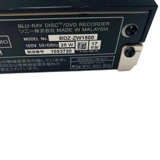 専門店の安心の1ヶ月保証付 【動作良好の美品】 SONY BDZ-ZW1500