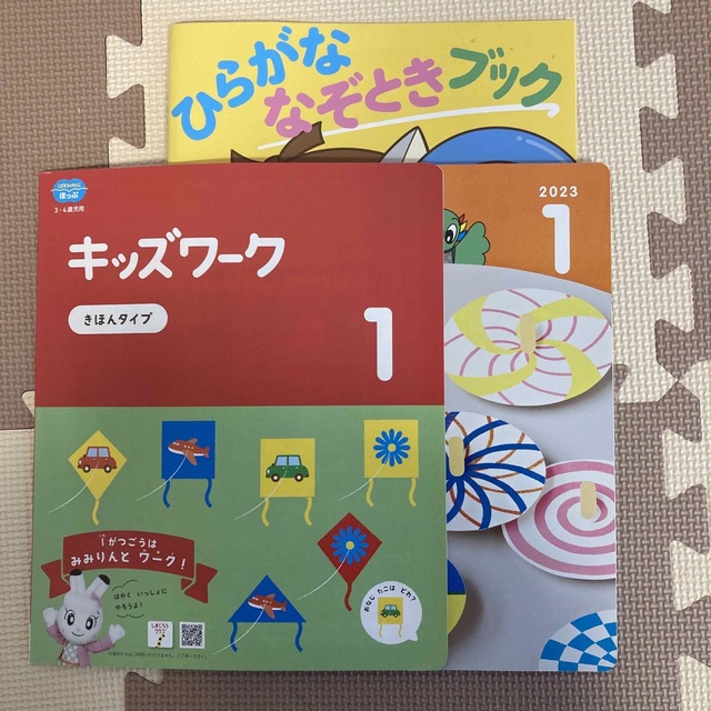 89%OFF!】 こどもちゃれんじ 3.4歳児用 ワークand絵本 superior