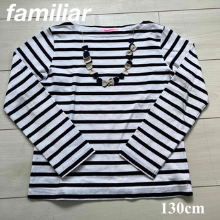 ファミリア(familiar)のfamiliar♡ボーダーロングTシャツ/ 130cm(Tシャツ/カットソー)