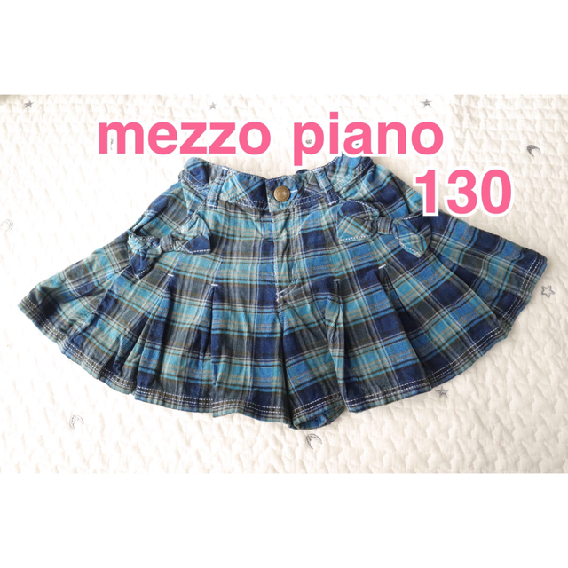 割引価格 mezzo piano メゾピアノ チェック キュロット パンツ 130