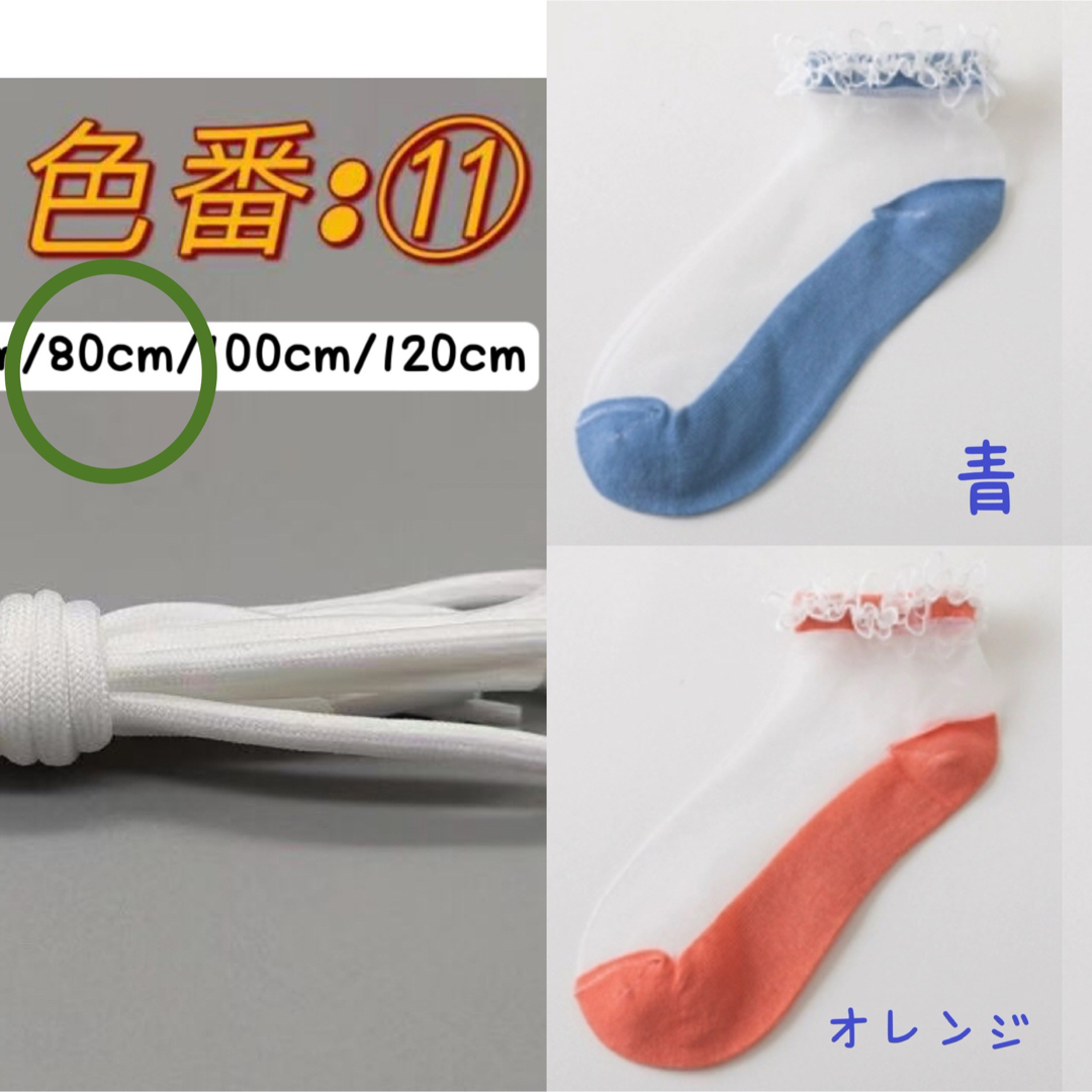 白　80cm 靴紐丸紐 替え紐くつひも 運動靴ランニング レディースの靴/シューズ(その他)の商品写真