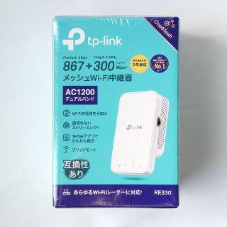 TP-Link AC1200 メッシュWi-Fi中継器 RE330(その他)