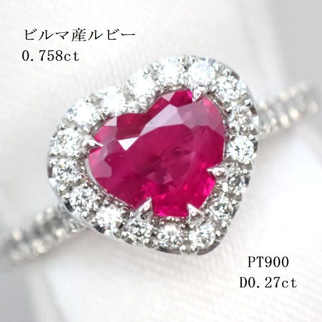 上質風合い リング 美品 Pt900×K18 - ロードクロサイト1.67ct 期間限定