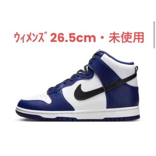 ナイキ(NIKE)のナイキ ウィメンズ ダンク ハイ ディープロイヤルブルー　26.5cm(スニーカー)