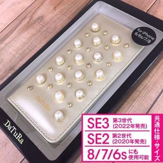 ダチュラ(DaTuRa)のDaTuRa iPhone SE3/2/8/7/6s/6 スマホケース(iPhoneケース)