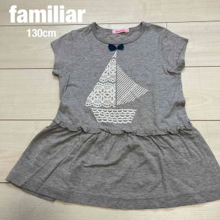 ファミリア(familiar)のfamiliar♡グレー×チュニック/130cm(Tシャツ/カットソー)