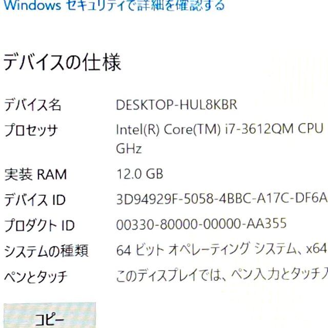 感謝価格
 SONY VAIO メモリ8GB 最上級Corei7！爆速大容量SSD！NVIDIAグラボ搭載 PC/タブレット 6