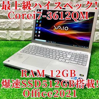 VAIO s15 Corei7-3612QM メモリ12GB 増設バッテリー付