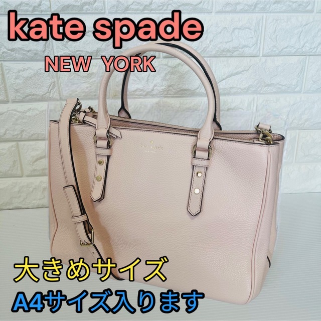 kate spade new york(ケイトスペードニューヨーク)の美品　ケイトスペード　２ウェイ　ショルダーバッグ　ワンショルダー　肩掛けピンク レディースのバッグ(ショルダーバッグ)の商品写真