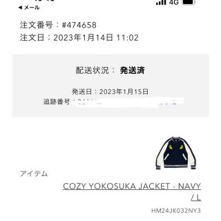 ヒューマンメイド(HUMAN MADE)のhuman made cozy YOKOSUKA jacket スカジャン(スカジャン)