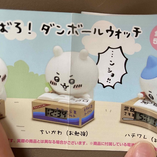 ちいかわ(チイカワ)の新品！ちいかわ　ダンボールウォッチ　お勉強 エンタメ/ホビーのおもちゃ/ぬいぐるみ(キャラクターグッズ)の商品写真