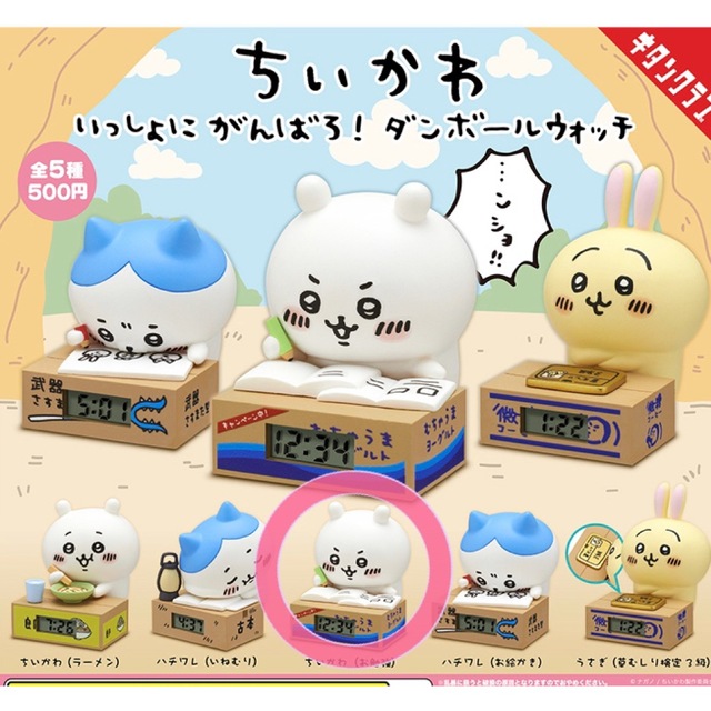 ちいかわ(チイカワ)の新品！ちいかわ　ダンボールウォッチ　お勉強 エンタメ/ホビーのおもちゃ/ぬいぐるみ(キャラクターグッズ)の商品写真