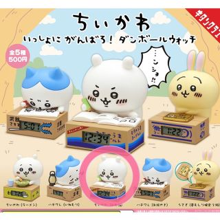 チイカワ(ちいかわ)の新品！ちいかわ　ダンボールウォッチ　お勉強(キャラクターグッズ)