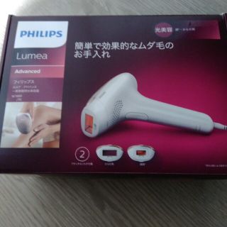 フィリップス(PHILIPS)のフィリップス光脱毛機(ボディケア/エステ)