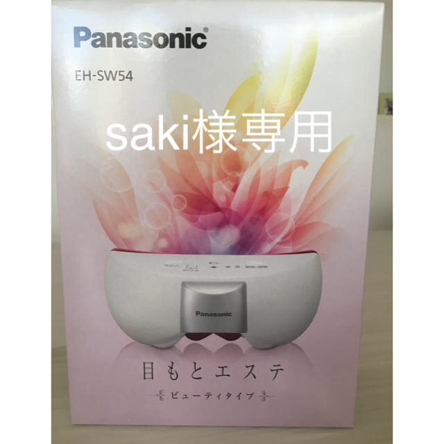 Panasonic(パナソニック)のパナソニック 目もとエステ コスメ/美容のコスメ/美容 その他(その他)の商品写真