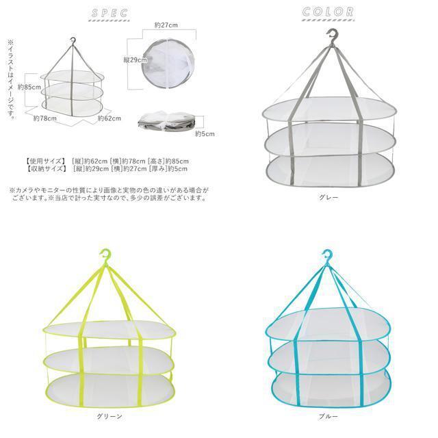 【並行輸入】3段式平干しネット インテリア/住まい/日用品の日用品/生活雑貨/旅行(その他)の商品写真