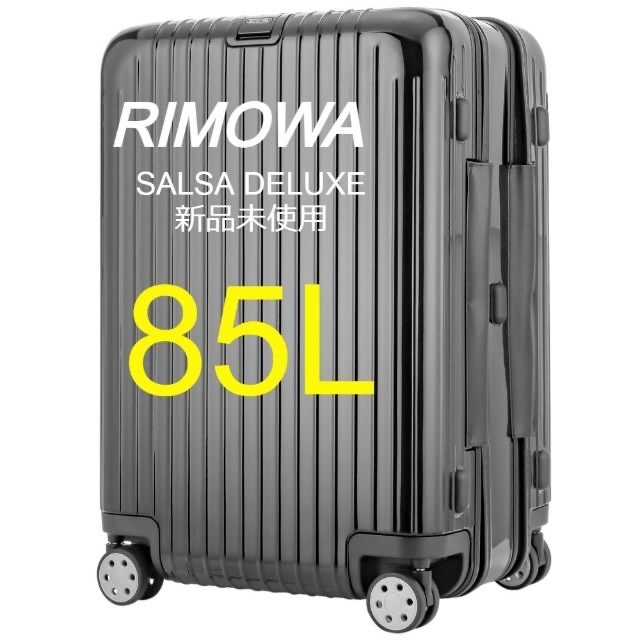 RIMOWA新品スーツケースリモワ 85L サルサデラックス SALSA