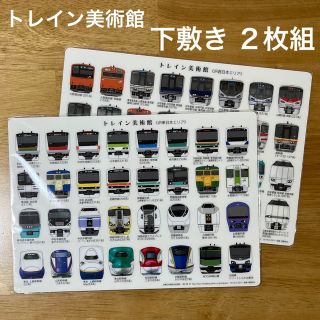 トレイン美術館【JR東日本・西日本】下敷き2枚組(鉄道)