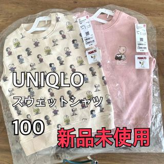 ユニクロ(UNIQLO)のUNIQLO ピーナッツスウェッシャツ トレーナー 2枚セット 100cm(Tシャツ/カットソー)