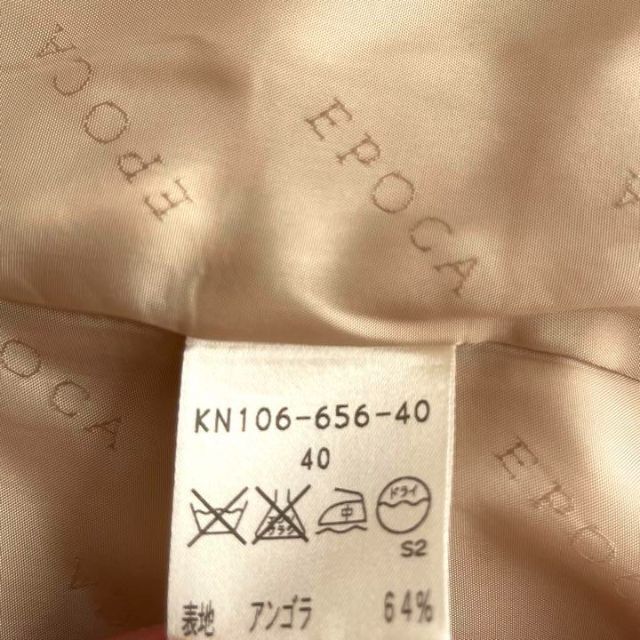 エポカ ロング コート アンゴラ サイズ40 クリーム 白 ホワイト EPOCA ... エポカ ロング コート アンゴラ サイズ40 クリーム 白 ホワイト EPOCA