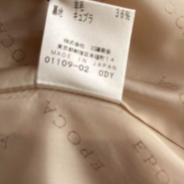 エポカ ロング コート アンゴラ サイズ40 クリーム 白 ホワイト EPOCA ... エポカ ロング コート アンゴラ サイズ40 クリーム 白 ホワイト EPOCA