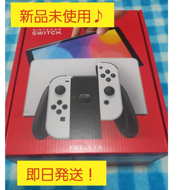 新品未使用♪スイッチ本体有機ELモデル Joy-Con(L)/(R) ホ