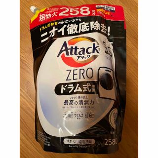 カオウ(花王)の花王 アタックZERO 洗濯洗剤 ドラム式専用 詰め替え 2580(洗剤/柔軟剤)