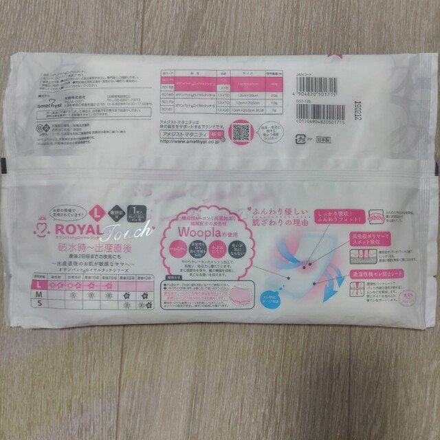 ★未使用未開封★産褥ショーツ&お産パッド キッズ/ベビー/マタニティのキッズ/ベビー/マタニティ その他(その他)の商品写真