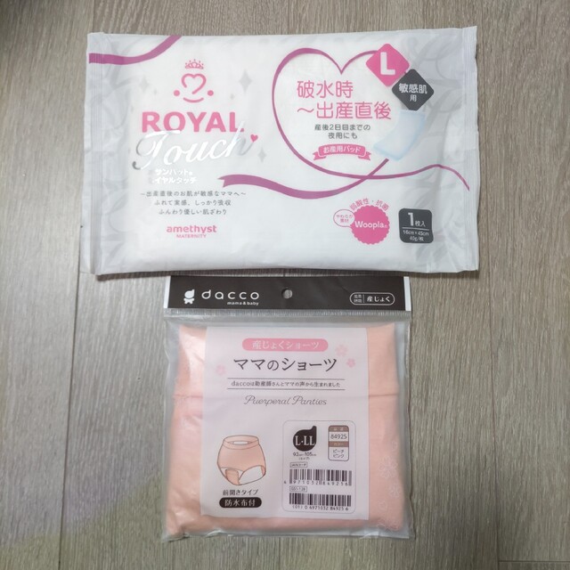 ★未使用未開封★産褥ショーツ&お産パッド キッズ/ベビー/マタニティのキッズ/ベビー/マタニティ その他(その他)の商品写真