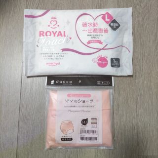 ★未使用未開封★産褥ショーツ&お産パッド(その他)