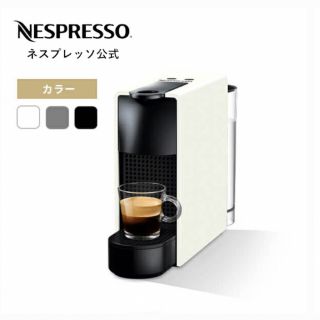 ネスプレッソ(NESPRESSO)の新品未使用 Nespeesso エッセンサミニ　ピュアホワイト コーヒーマシーン(コーヒーメーカー)