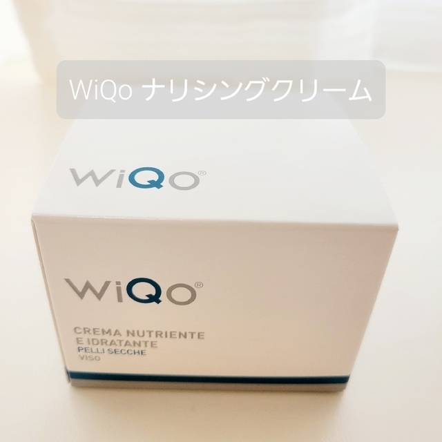 WiQo ワイコ 保湿クリーム 新品未使用 - フェイスクリーム