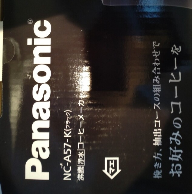 Panasonic(パナソニック)の新品未開封　Panasonic　コーヒーメーカー　ミル付 スマホ/家電/カメラの調理家電(コーヒーメーカー)の商品写真