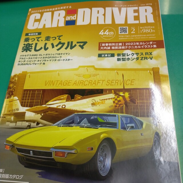 最新号) CAR and DRIVER 2023年 2月号 カー＆ドライバーの通販 by TK's shop｜ラクマ
