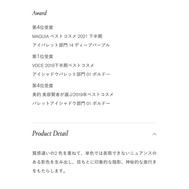 Amplitude(アンプリチュード)の【新品未開封☆】アンプリチュード コンスピキュアスダブルアイズ14 コスメ/美容のベースメイク/化粧品(アイシャドウ)の商品写真