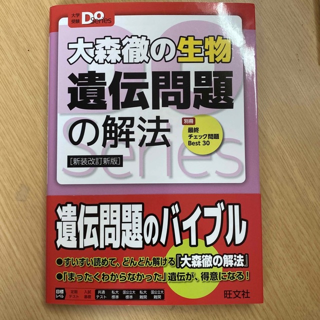 サンガ様専用 エンタメ/ホビーの本(語学/参考書)の商品写真