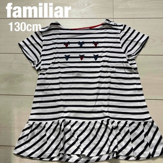 ファミリア(familiar)のfamiliar♡白×紺ボーダーチュニック/130cm(Tシャツ/カットソー)
