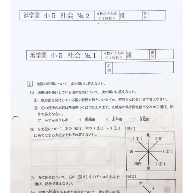 浜学園　小5  Sクラス　3科目 復習テスト　国語、算数、理科 実力〜No.22